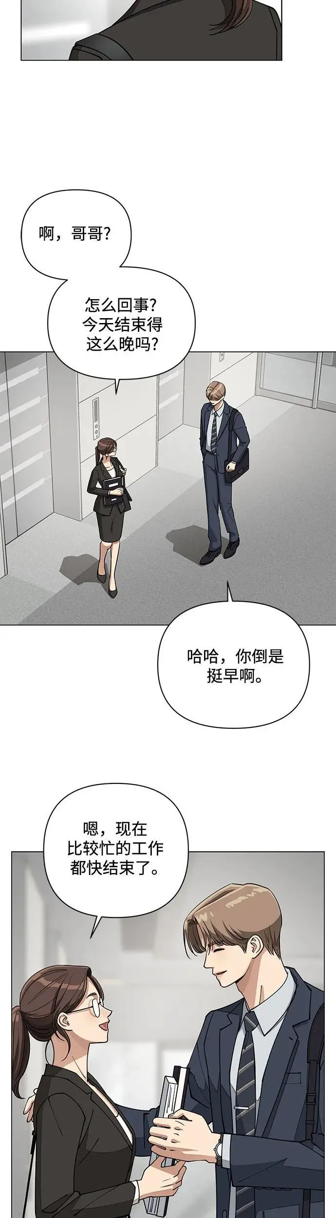 利燮的恋爱免费漫画,第19话1图