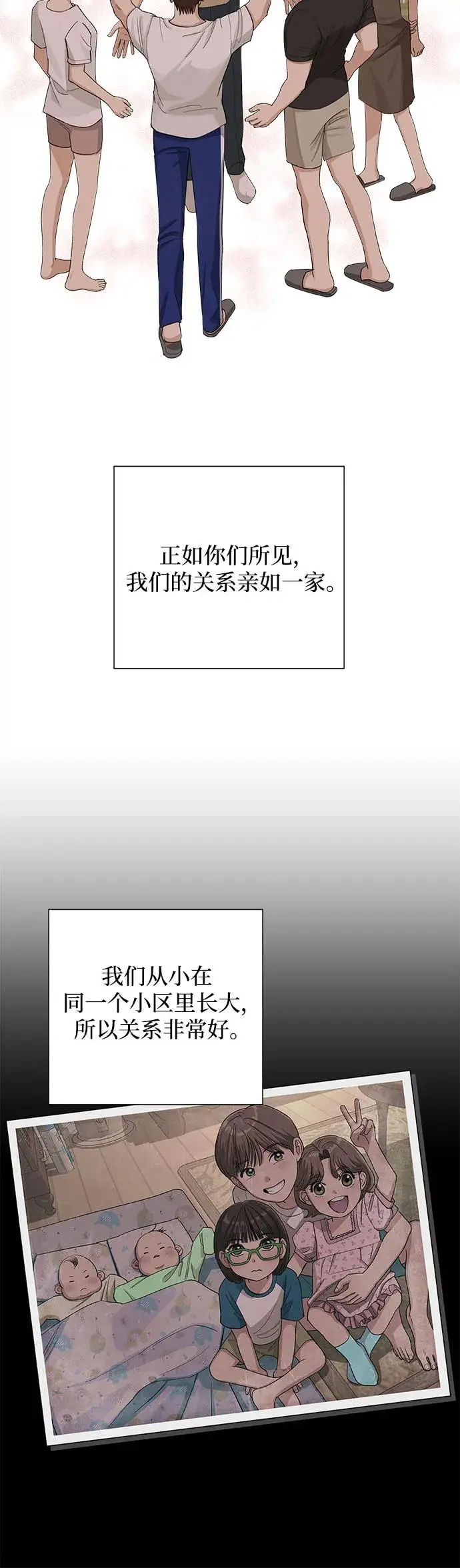 利夑的恋爱小说漫画,第4话1图