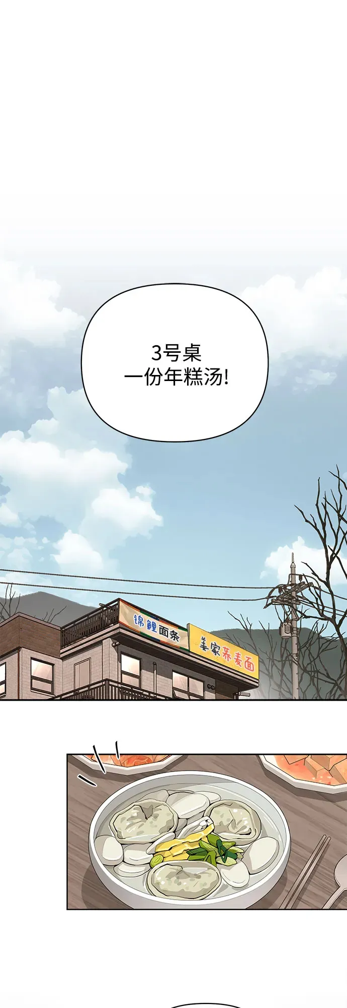 利夑的恋爱漫画,第35话2图