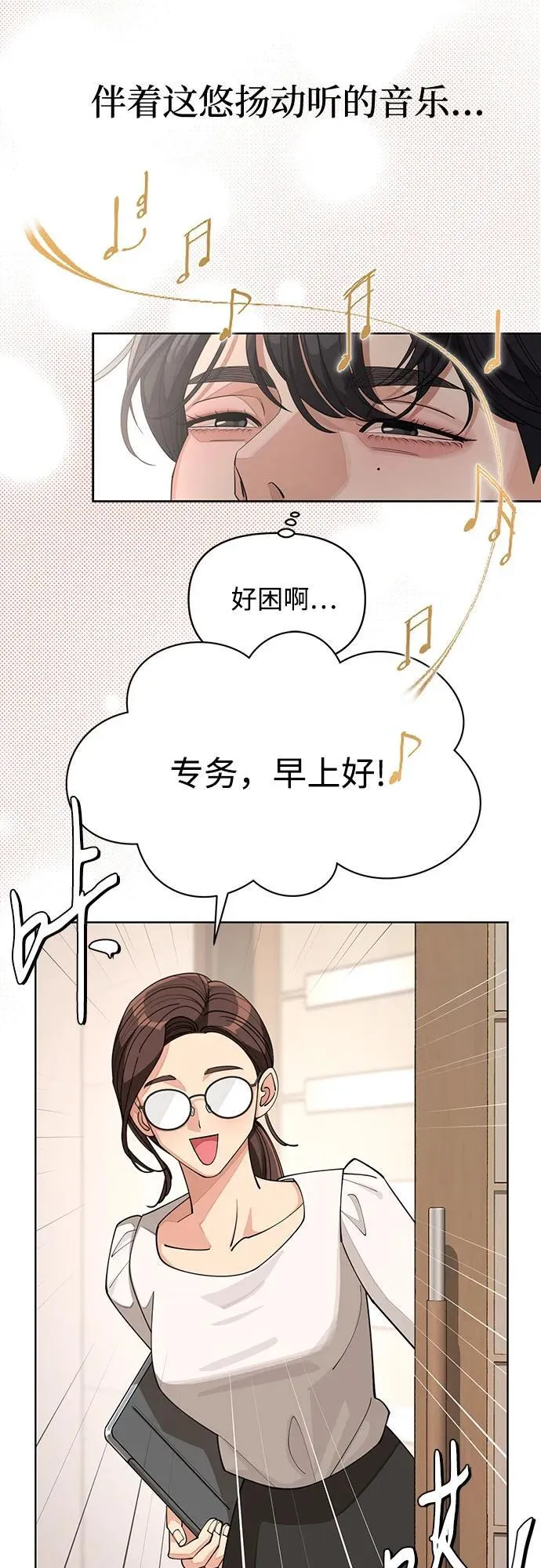 利夑的恋爱英文名漫画,第30话2图