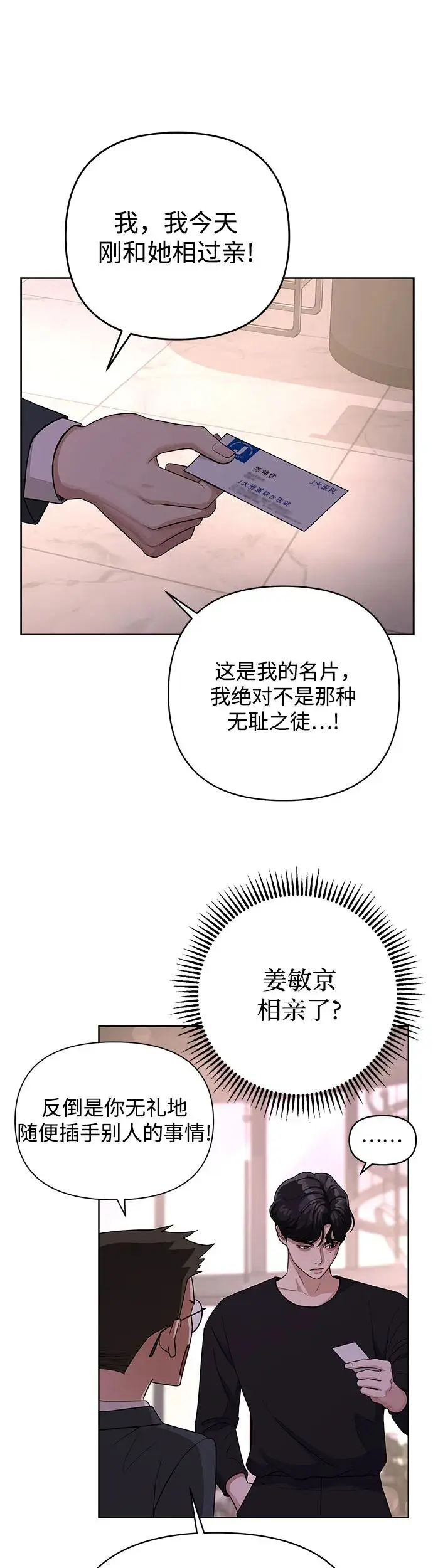 利夑的恋爱结局漫画,第9话1图