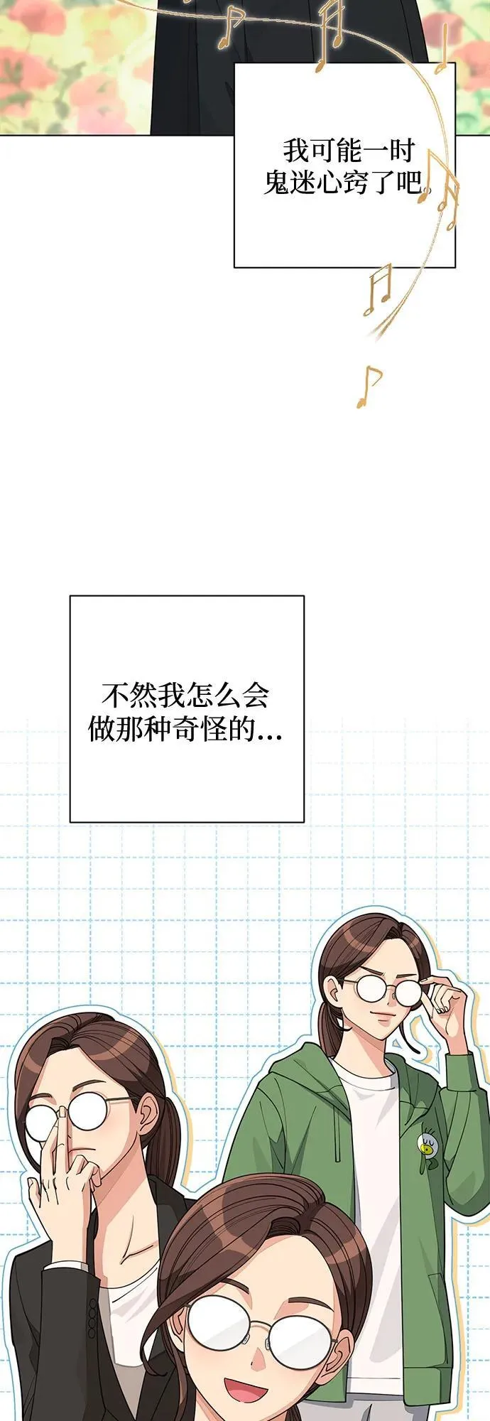 利夑的恋爱原著小说漫画,第30话2图