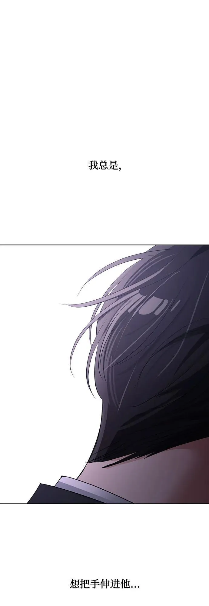 泰利燮的恋爱漫画免费漫画,第43话1图