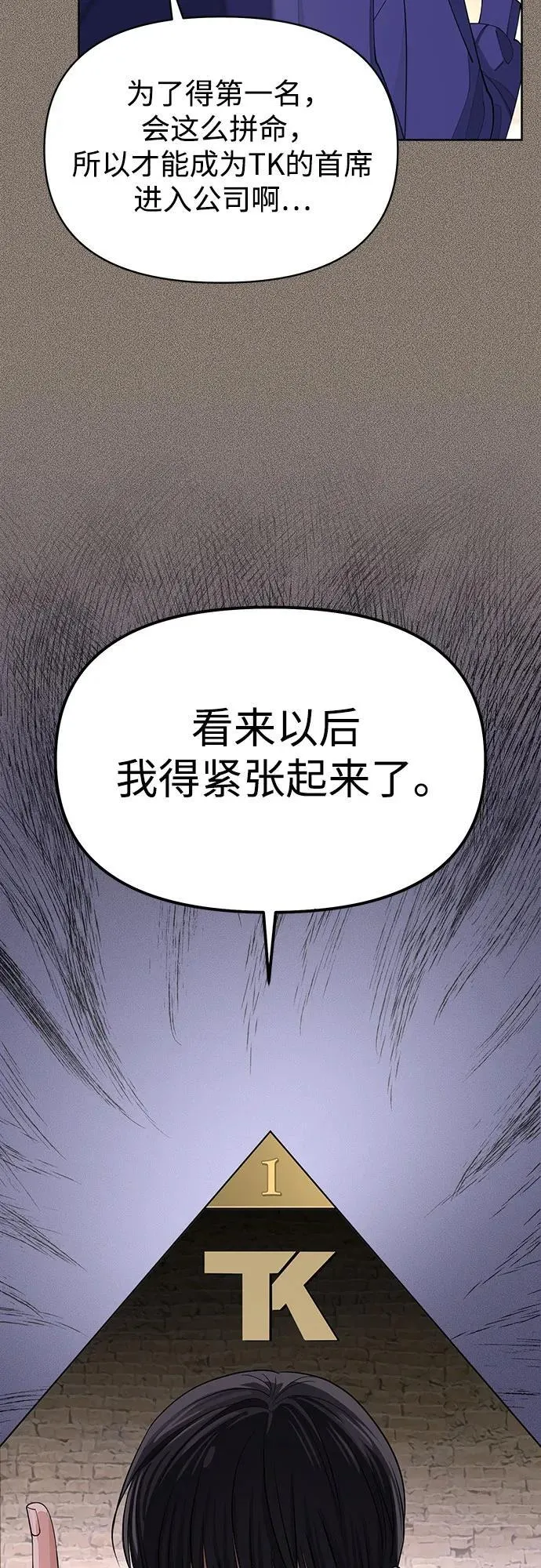 利夑的恋爱小说在哪个外网看漫画,第29话2图