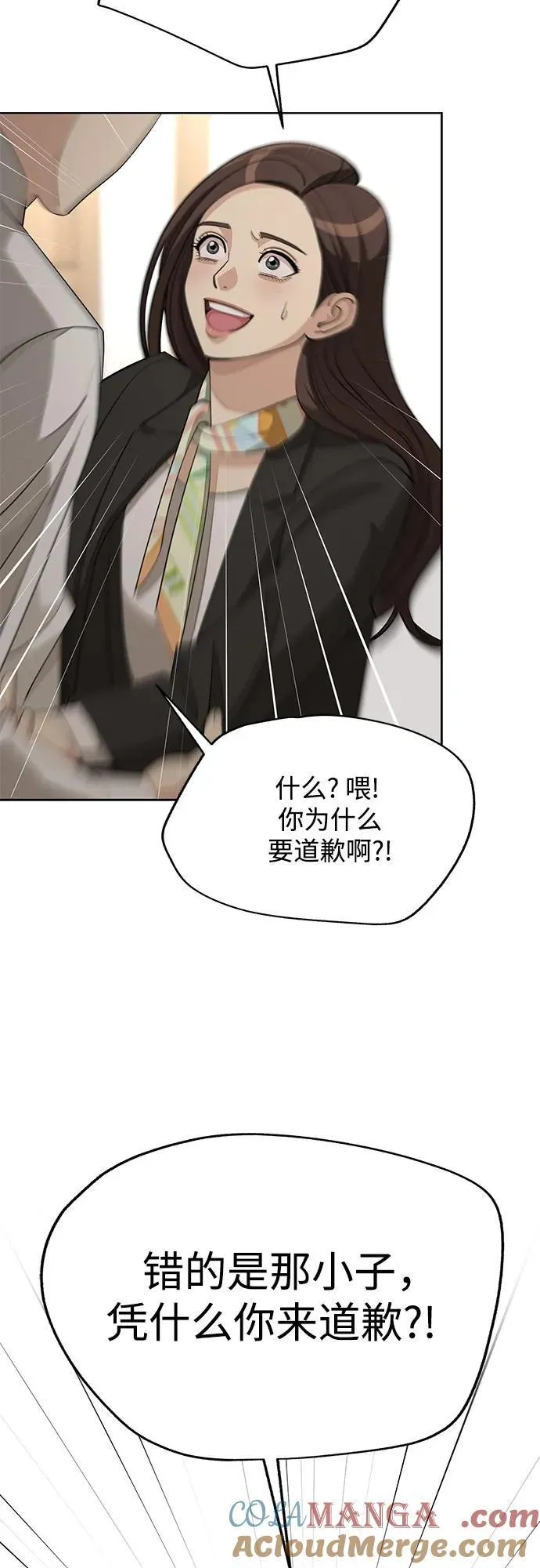 利夑的恋爱原著小说漫画,第43话1图