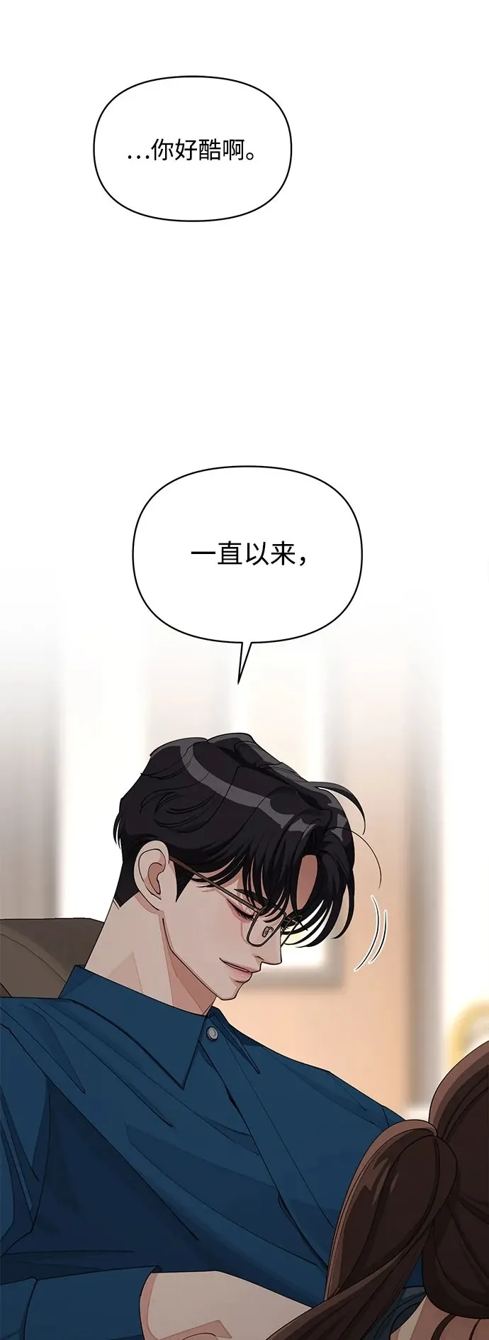利夑的恋爱漫画在线漫画,第32话2图