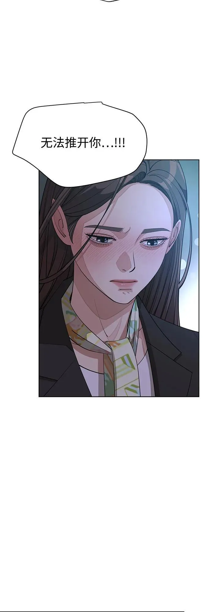 泰利燮的恋爱漫画免费漫画,第43话1图