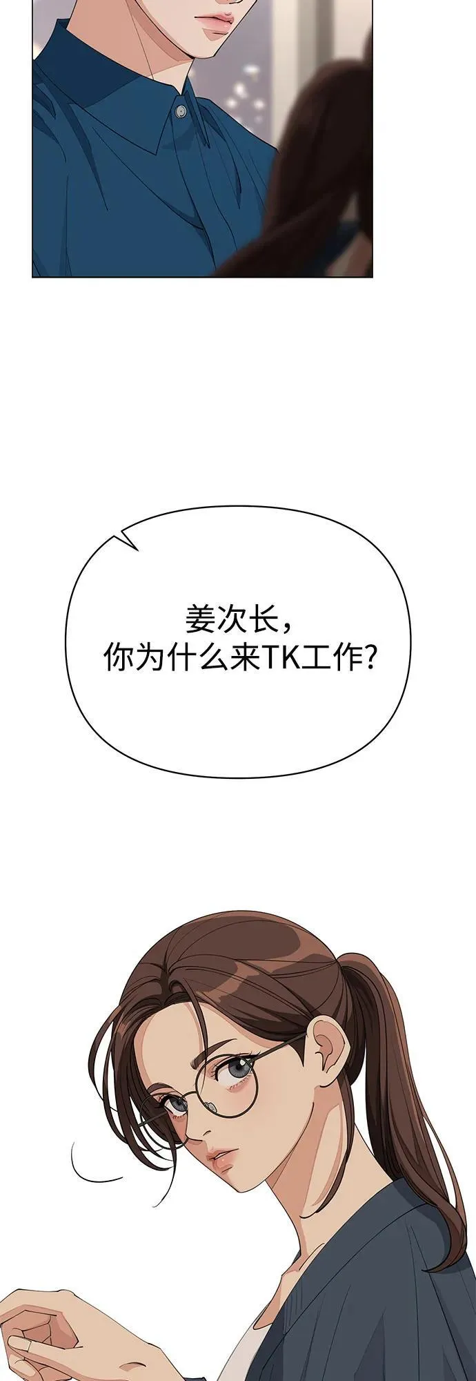 泰利燮的恋爱漫画免费漫画,第32话1图