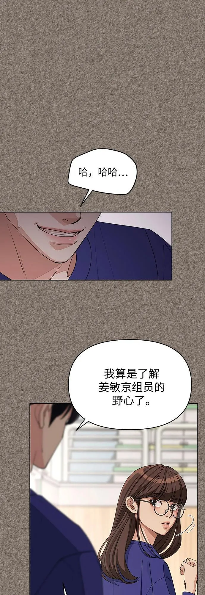 利夑的恋爱小说在哪个外网看漫画,第29话1图