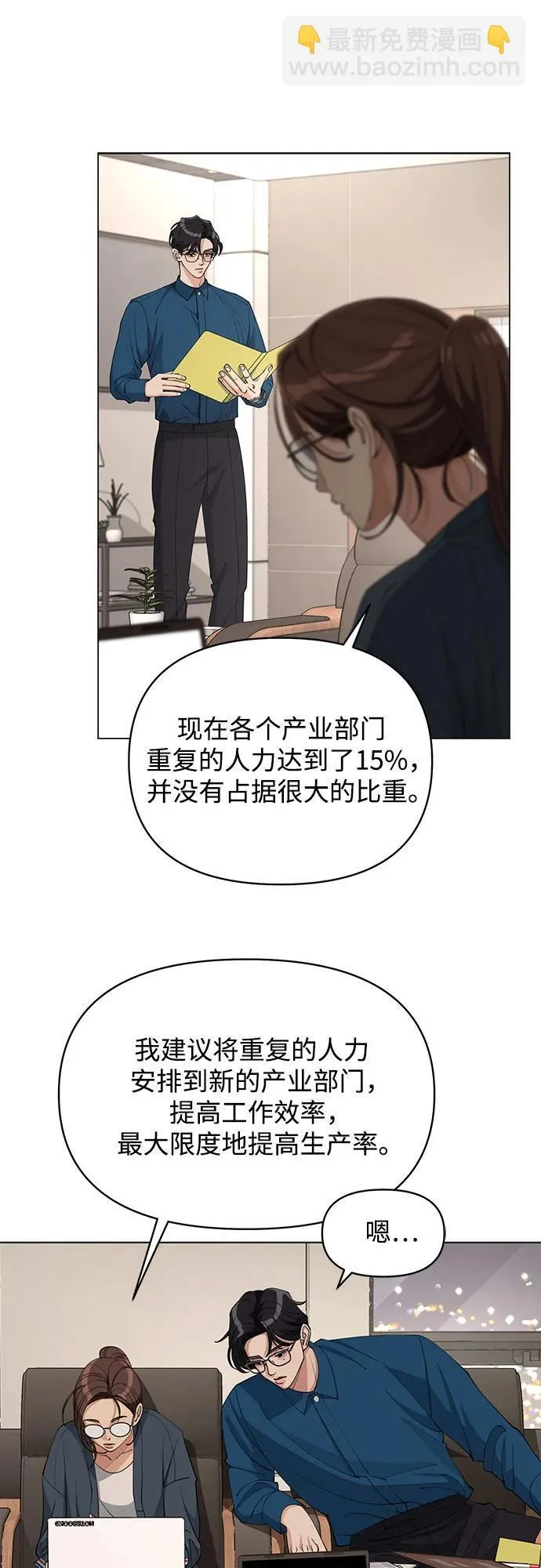 利夑的恋爱漫画,第32话1图