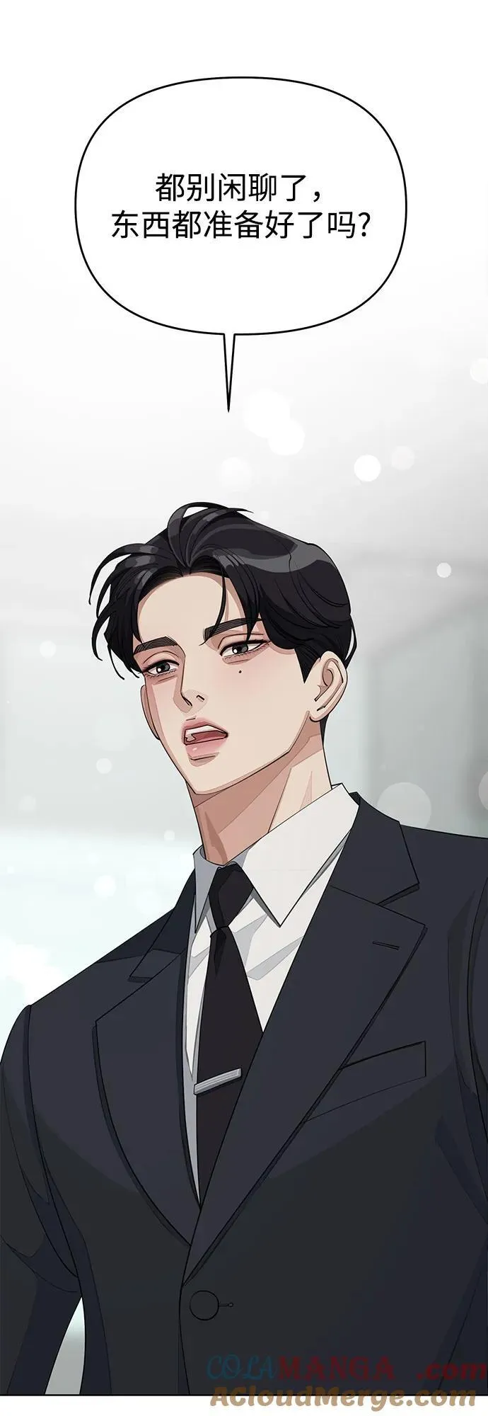 利夑的恋爱漫画在线漫画,第41话1图