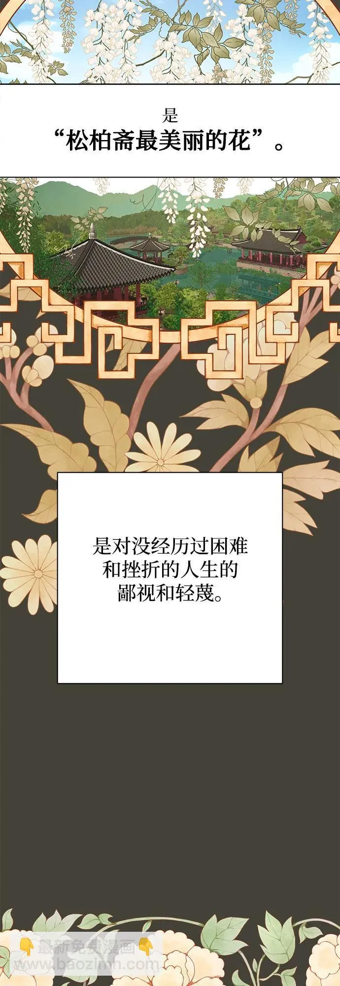 利夑的恋爱漫画,第32话2图
