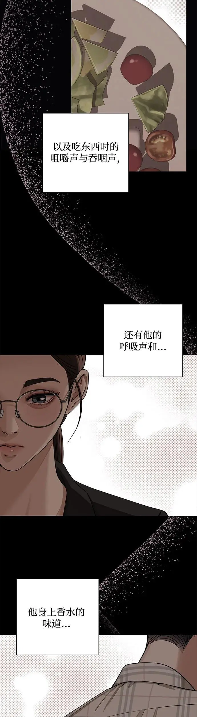 利夑的恋爱线上免费看漫画,第21话1图