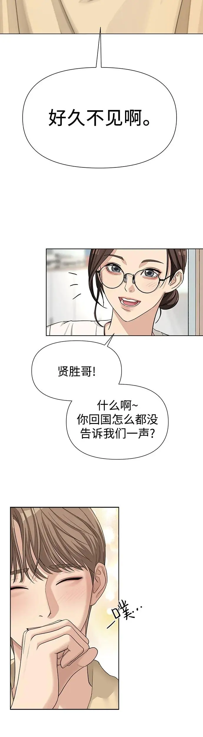 利燮的恋爱漫画免费观看32未删减漫画,第4话1图