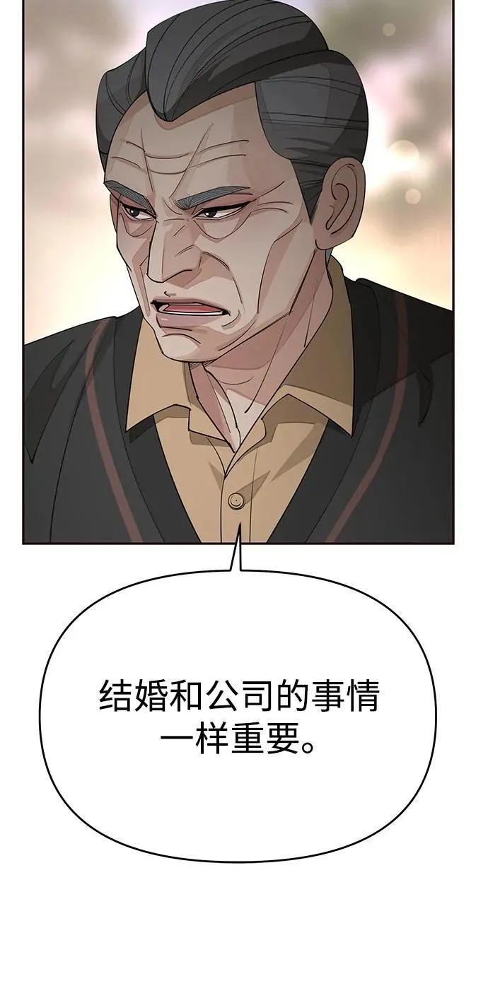 利夑的恋爱小说免费阅读漫画,第39话1图