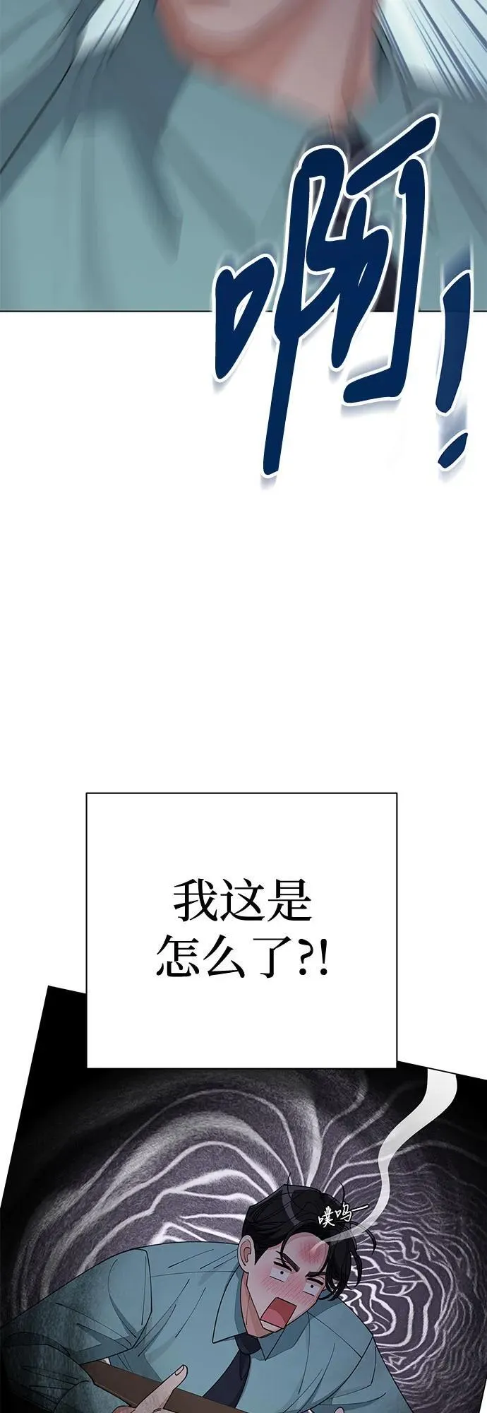 利夑的恋爱原著小说漫画,第30话1图