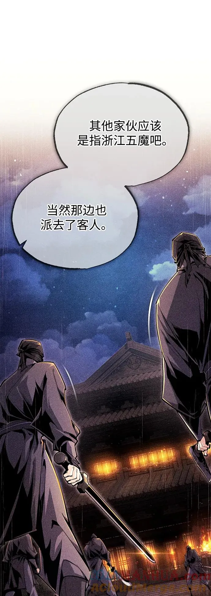 绝世名师百师父漫画,[第77话] 好，那么…2图