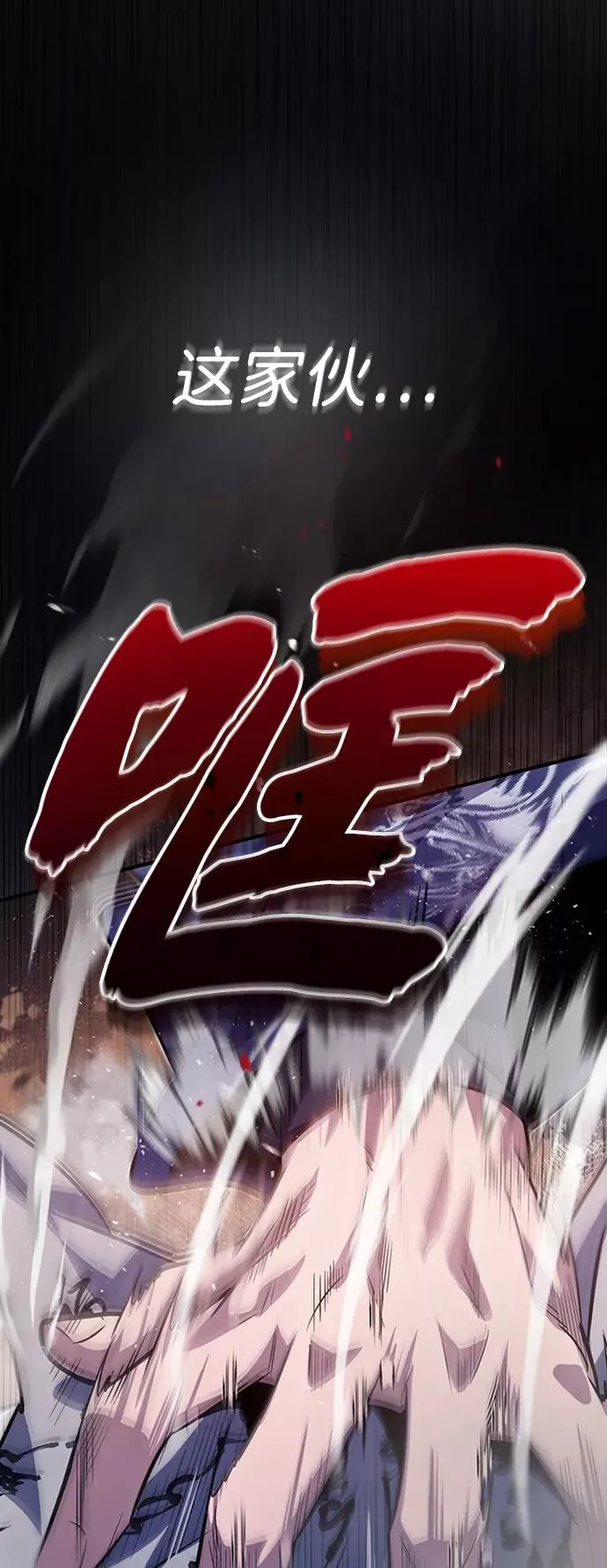 绝世名师百师父漫画,[第17话] 我来证明一下？2图