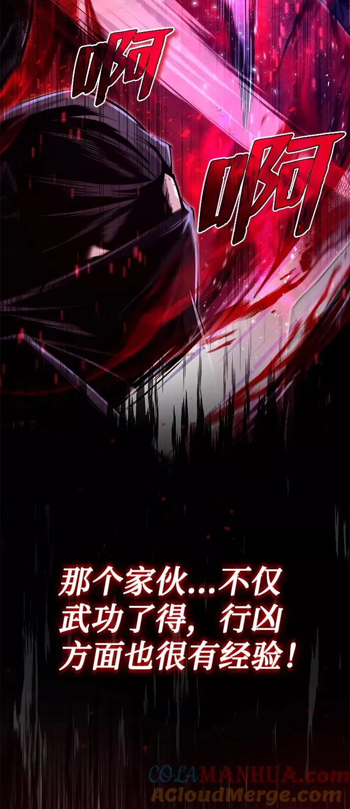 绝世名师百师父漫画,[第42话] 还是担心考试吧1图