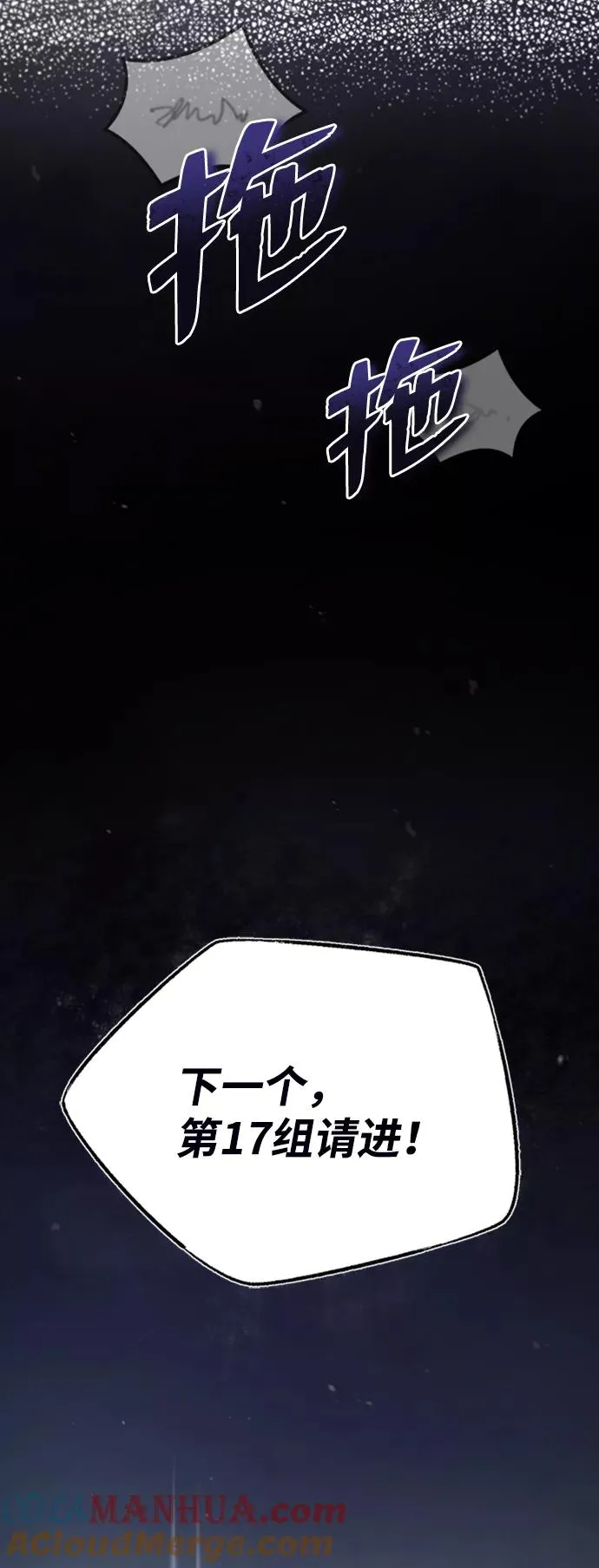 绝世名师百师父漫画,[第17话] 我来证明一下？1图