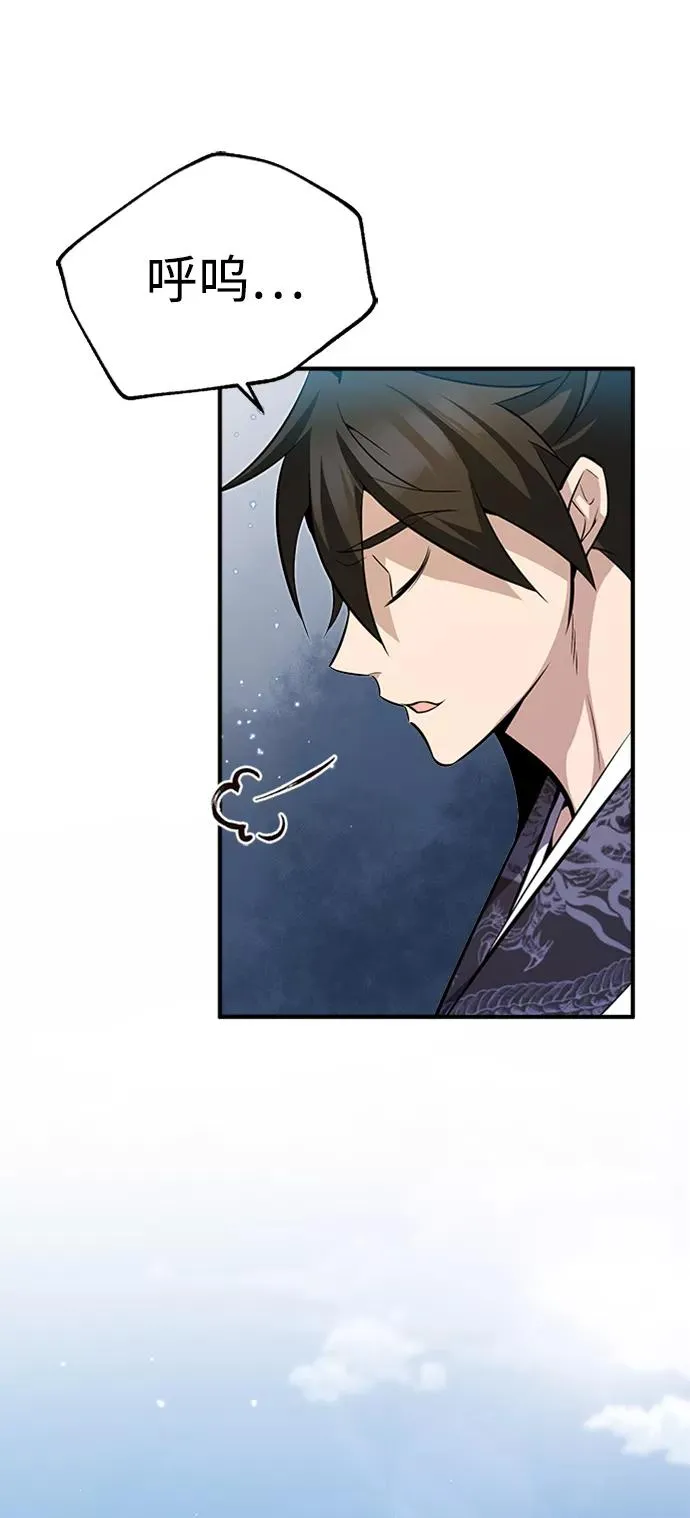 绝世名师百师父漫画,[第6话] 展现一下实力吧2图