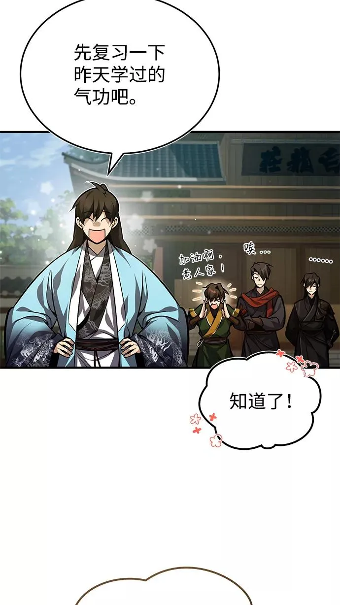 绝世名师百师父漫画,[第35话] 那就那么做吧2图