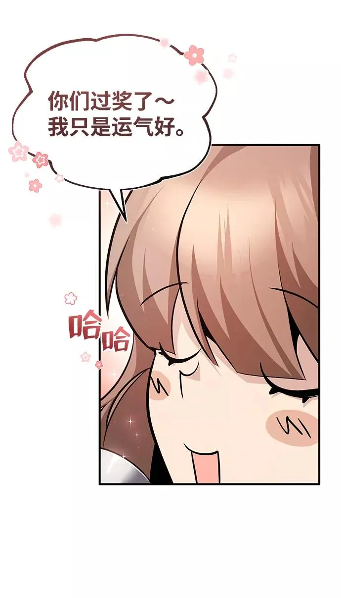 绝世名师百师父漫画,[第50话] 渐渐暴露本性了（第1季 最终话）1图