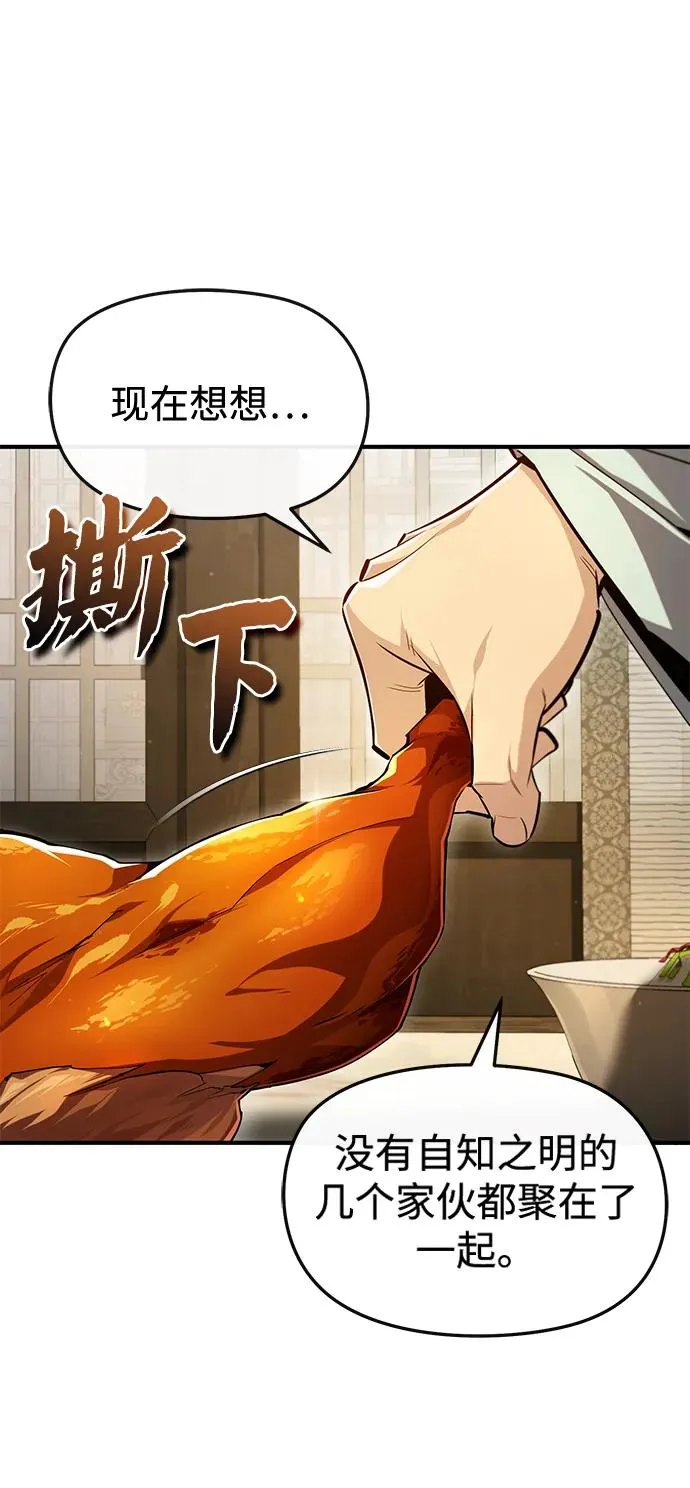 绝世名师百师父漫画,[第60话] 从称呼开始1图