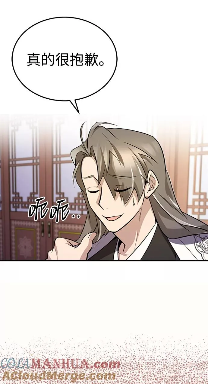 绝世名师免费阅读全文漫画,[第5话] 一级讲师是什么？1图