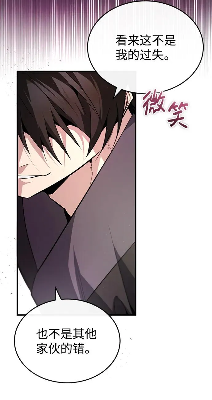 绝世名师百师父漫画,[第77话] 好，那么…1图