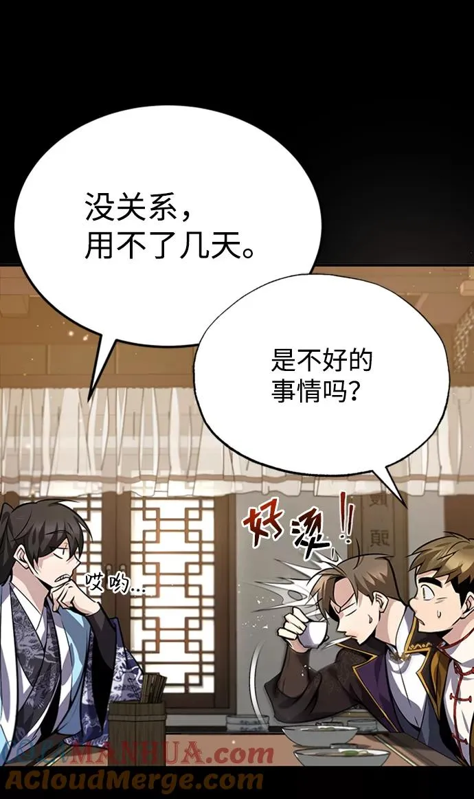 绝世名师百师父漫画,[第21话] 你想继续挨打吗？1图