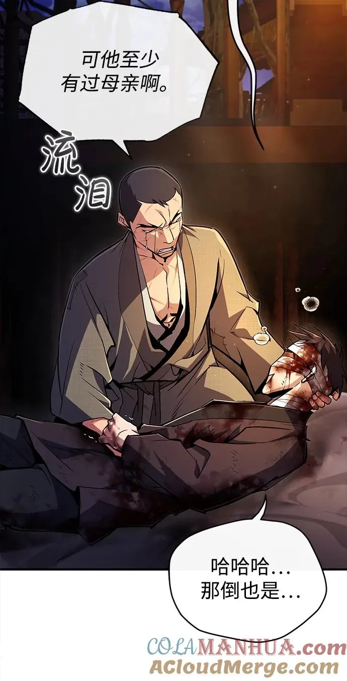 绝世名师百师父漫画,[第63话] 活得像个人一样吧1图