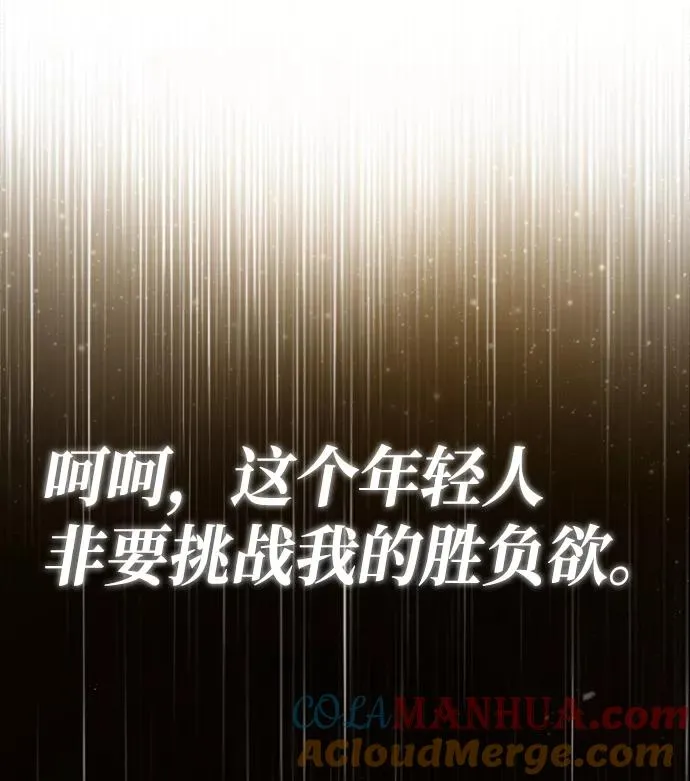 绝世名师百师父漫画,[第45话] 所谓真正的天才1图