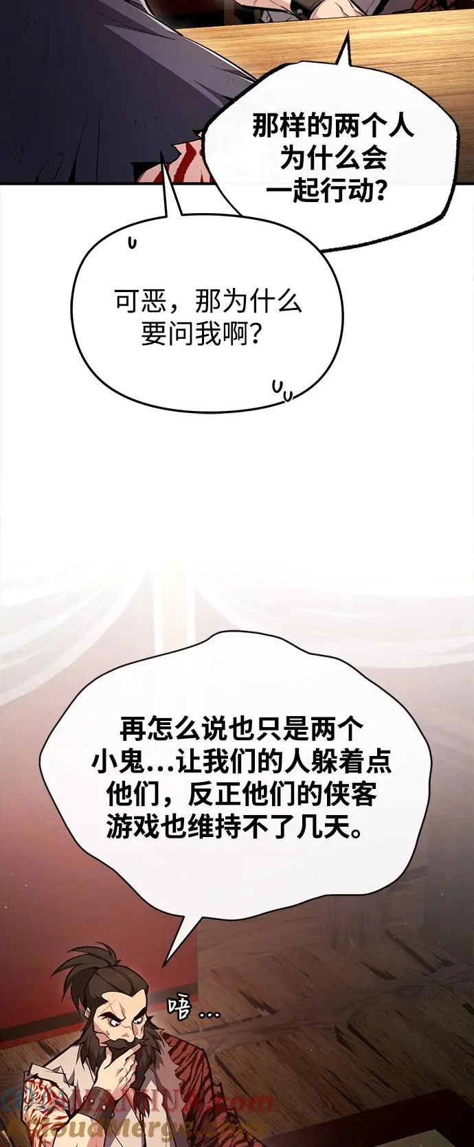 绝世名师百师父漫画,[第67话] 我需要更多1图