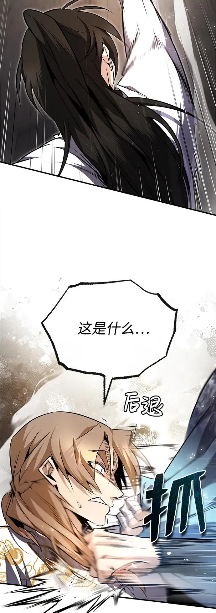 绝世名师百师父漫画,[第61话] 给我上！1图