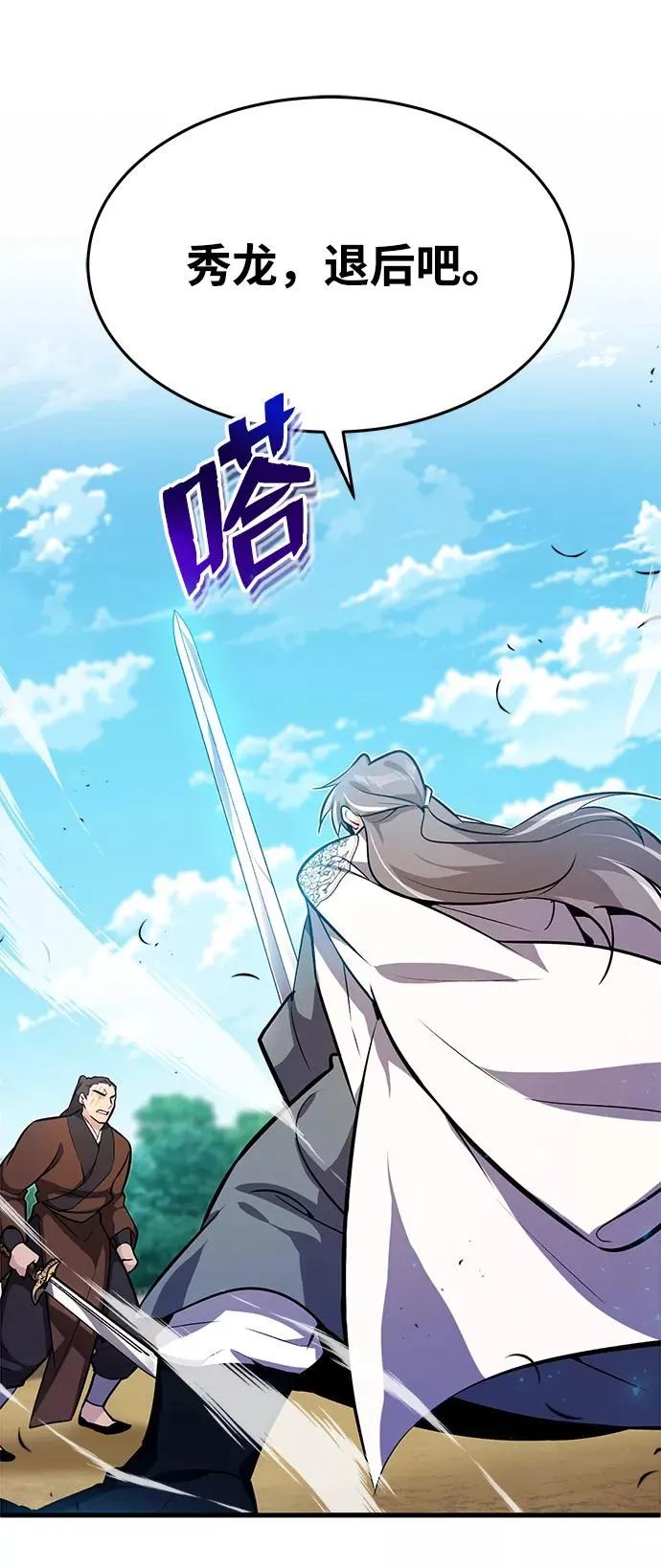 绝世名师百师父漫画,[第3话] 我独自练绝世神功1图