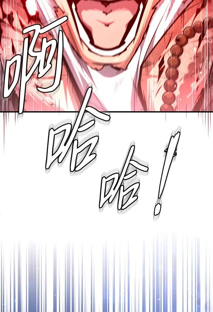 绝世名师百师父漫画,[第77话] 好，那么…2图