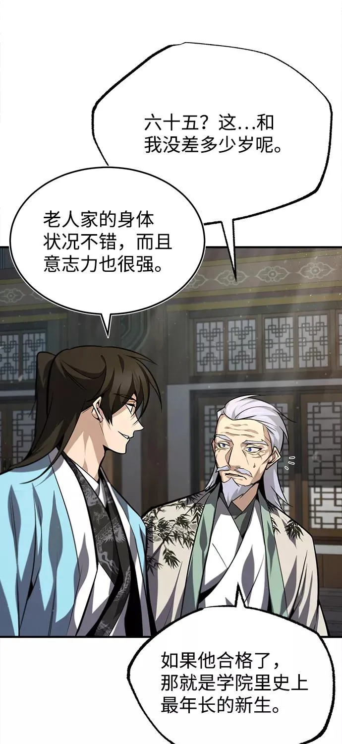 绝世名师百师父漫画,[第35话] 那就那么做吧2图