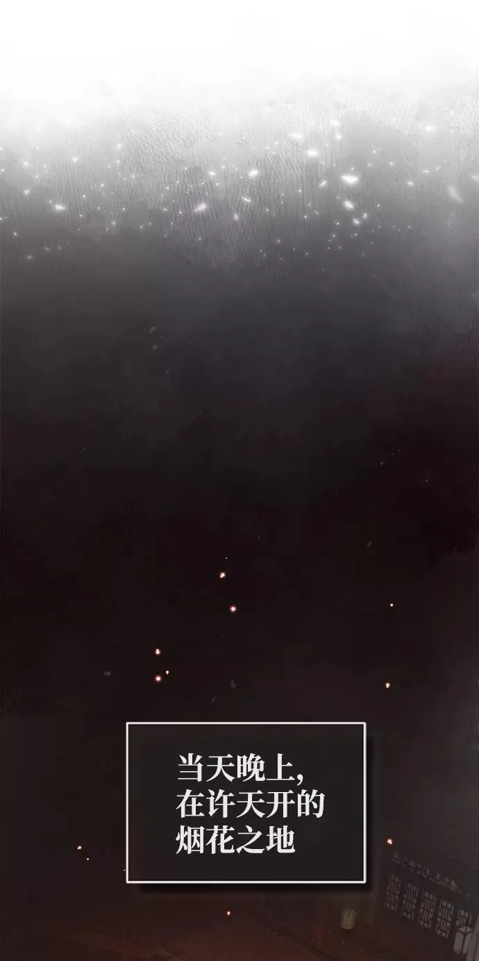 绝世名师百师父漫画,[第50话] 渐渐暴露本性了（第1季 最终话）1图