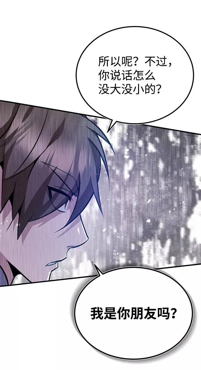 绝世名师百师父漫画,[第20话] 我没有错！2图