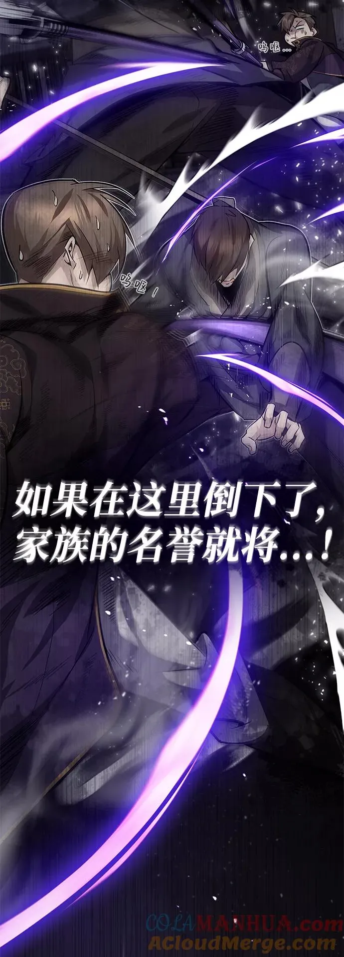 绝世名师百师父漫画,[第27话] 还没清醒呢！1图