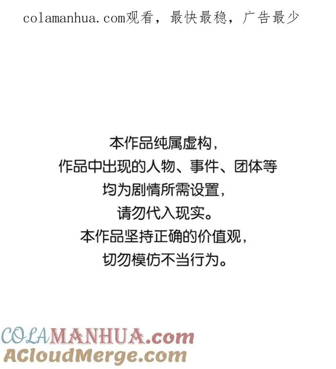 绝世名师百师父漫画,[第31话] 这是我最后的忠告1图