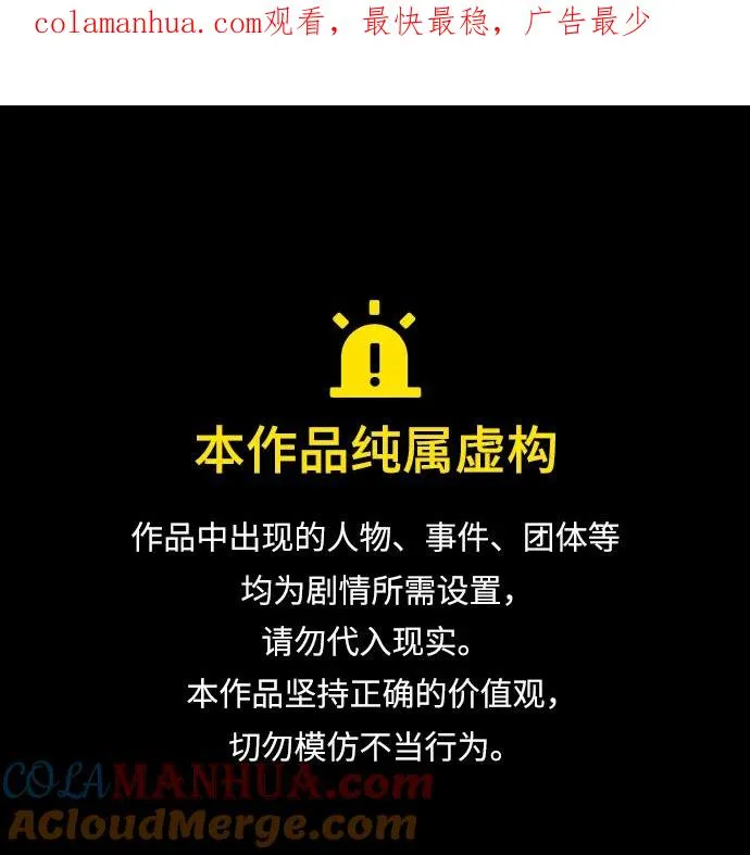 绝世名师百师父漫画,[第54话] 那是骗人的1图