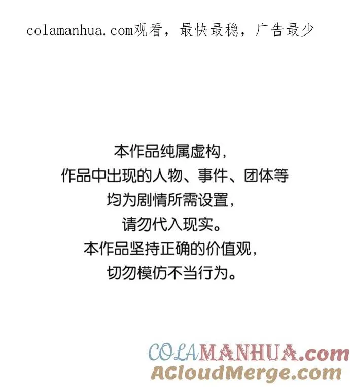 绝世名师百师父漫画,[第18话] 竟敢在我面前1图