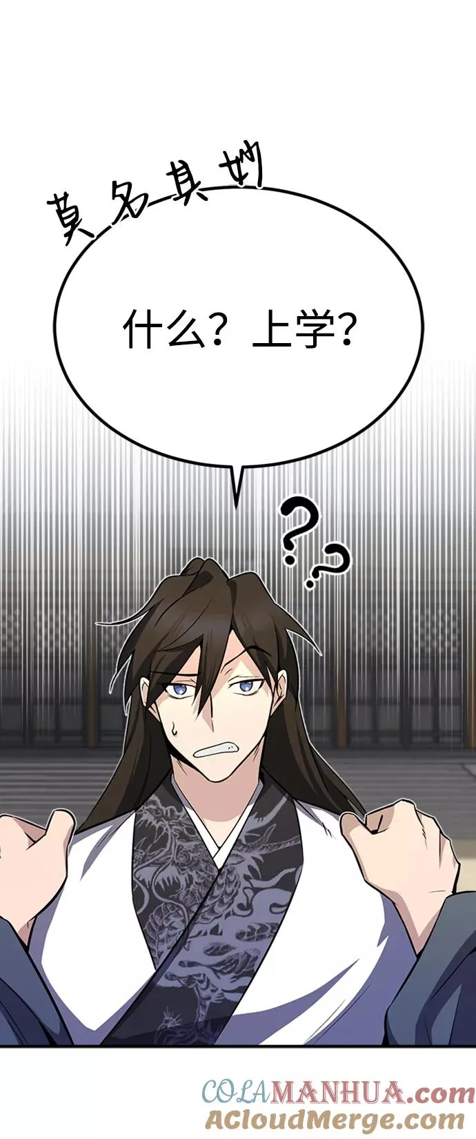 绝世名师百师父漫画,[第6话] 展现一下实力吧1图