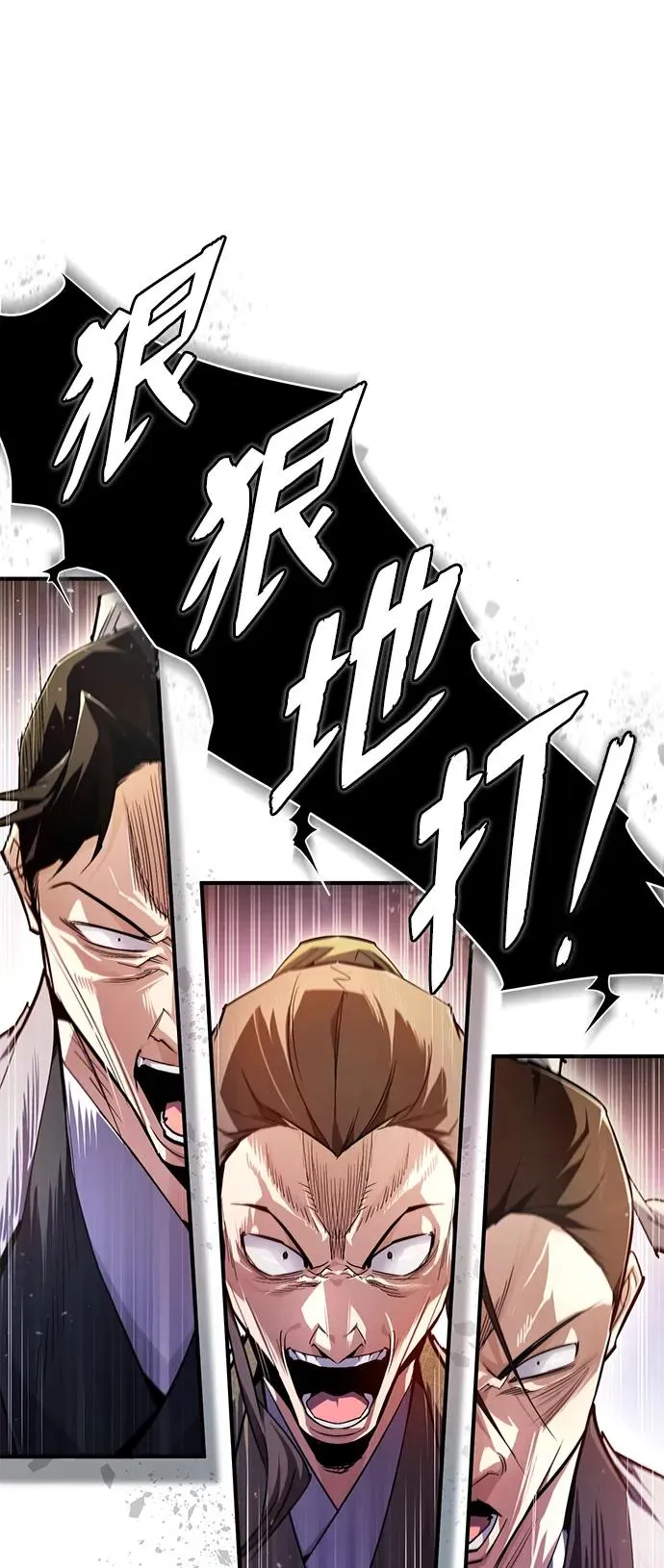 绝世名师百师父漫画,[第86话] 我可是轩辕江啊2图