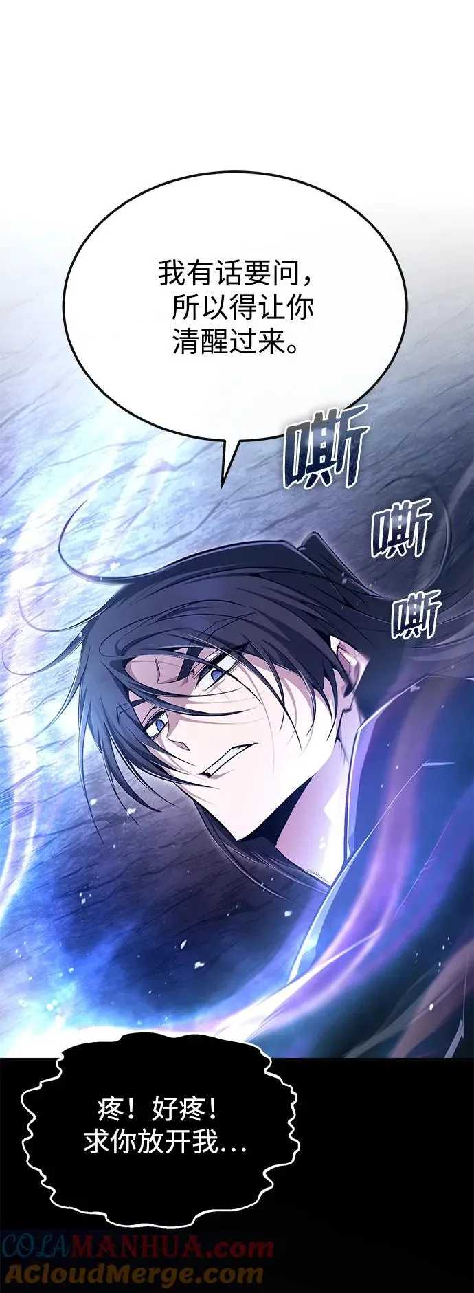 绝世名师百师父漫画,[第82话] 这是最后一次了2图