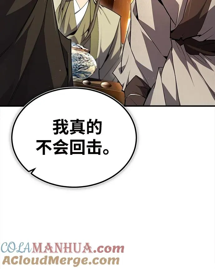 绝世名师百师父漫画,[第86话] 我可是轩辕江啊1图