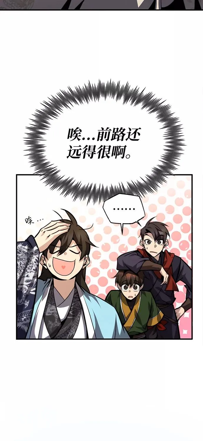 绝世名师百师父漫画,[第35话] 那就那么做吧2图
