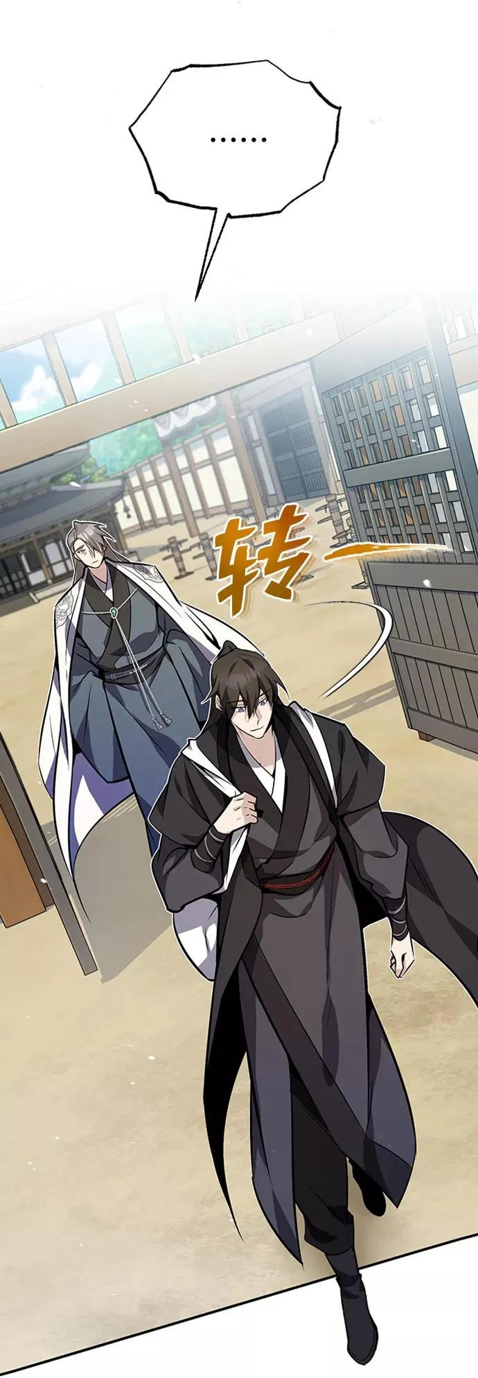 绝世名师百师父漫画,[第11话] 与你相像1图